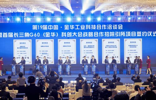 科創引領，智匯金華 第十九屆金華工科會盛大開幕，科匯坤泰共譜新篇章
